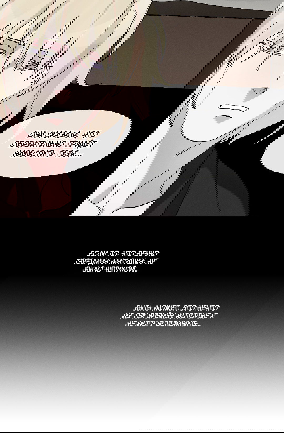 Манга Зверь Бахала не упустит свою добычу - Глава 31 Страница 6