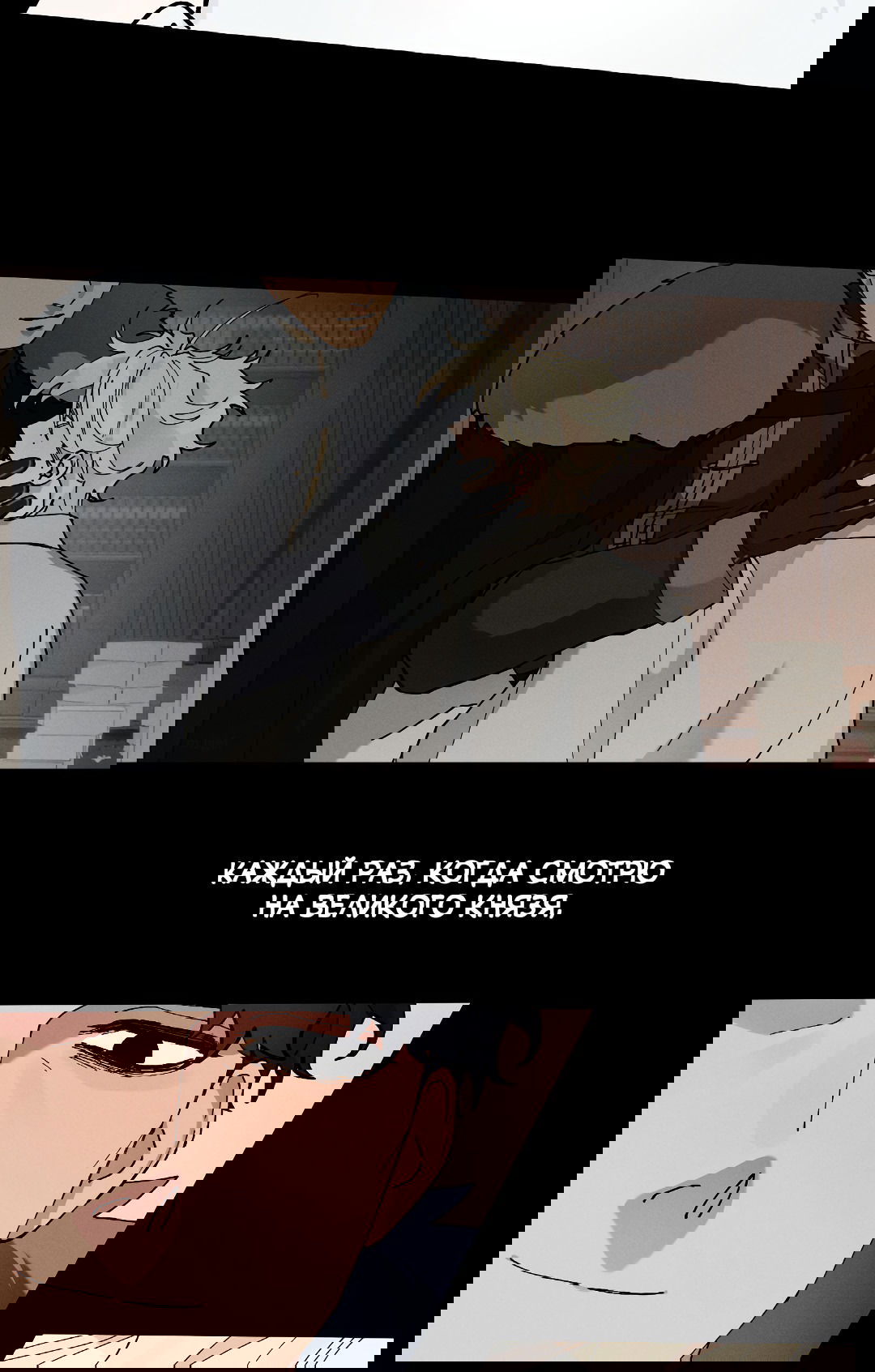 Манга Зверь Бахала не упустит свою добычу - Глава 31 Страница 3