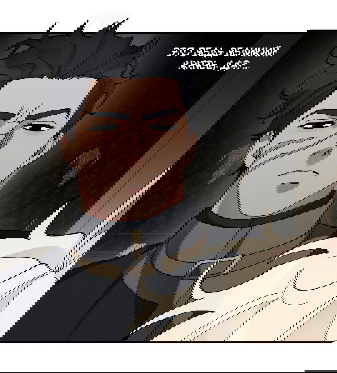 Манга Зверь Бахала не упустит свою добычу - Глава 31 Страница 32