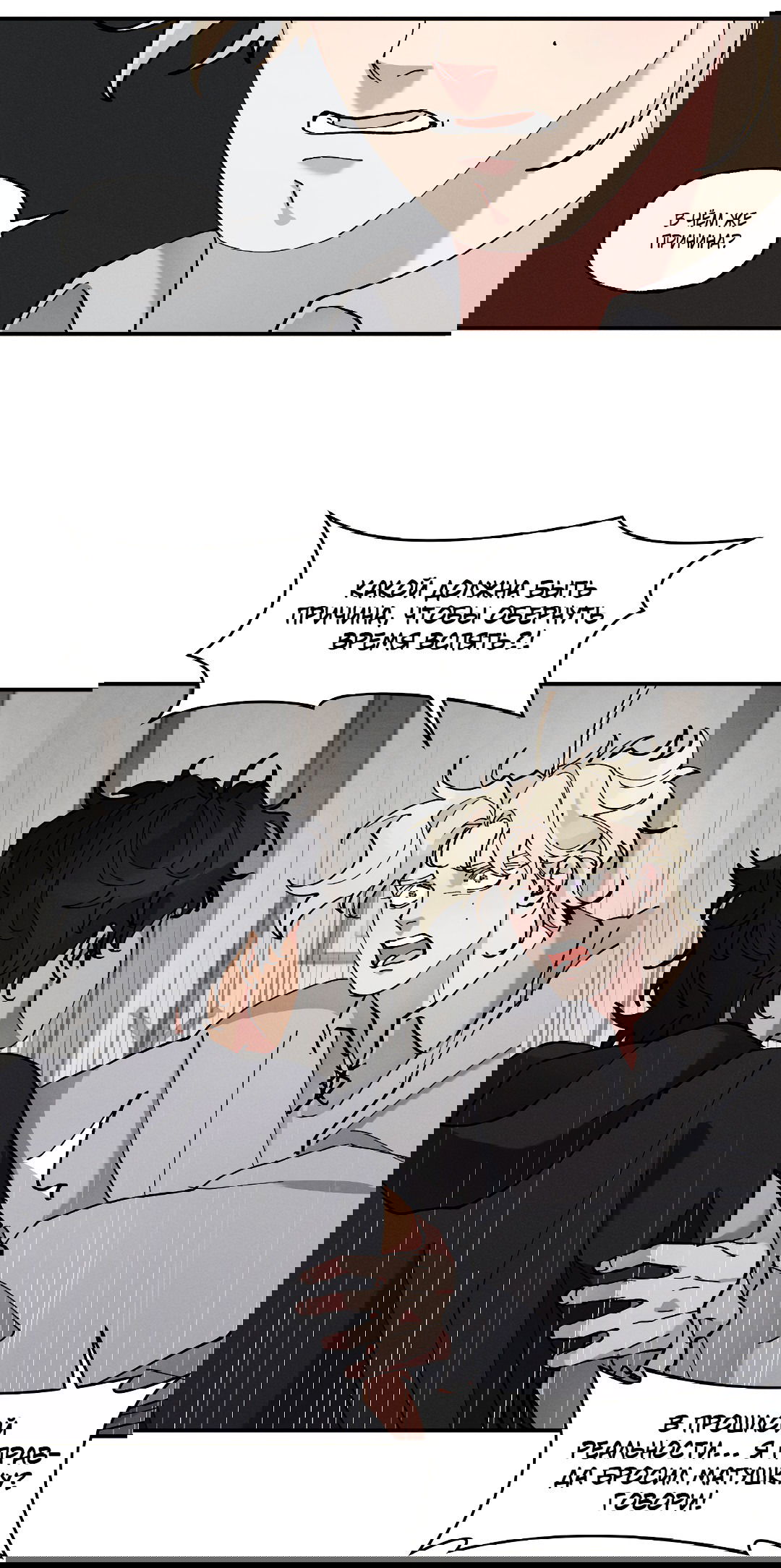 Манга Зверь Бахала не упустит свою добычу - Глава 31 Страница 8