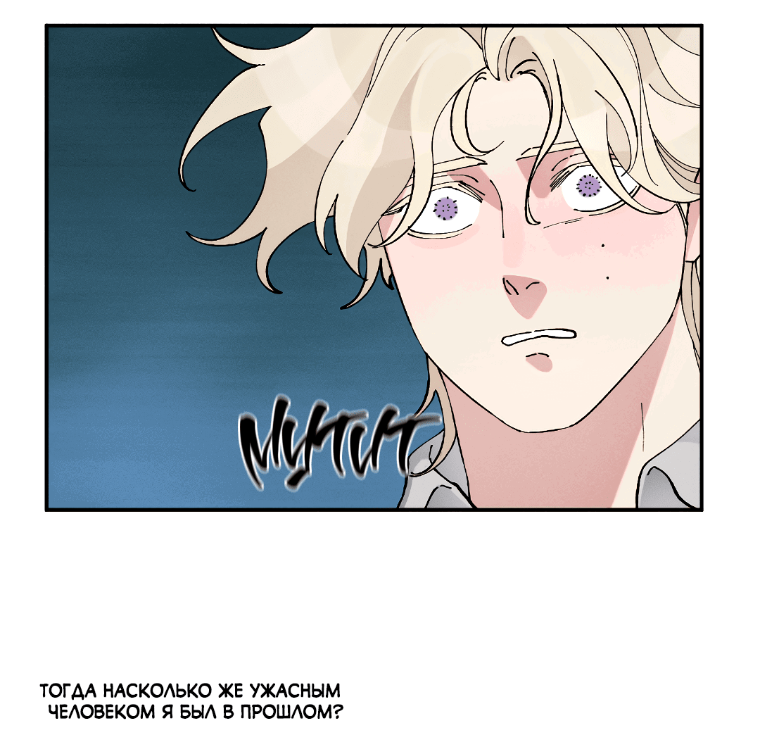 Манга Зверь Бахала не упустит свою добычу - Глава 31 Страница 7