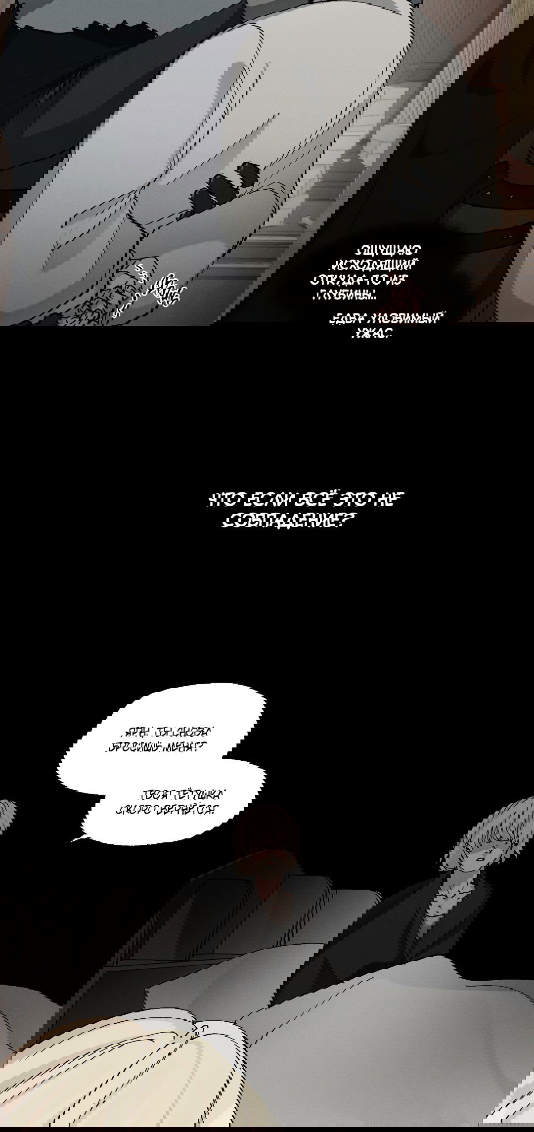 Манга Зверь Бахала не упустит свою добычу - Глава 31 Страница 5