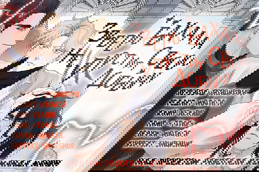 Манга Зверь Бахала не упустит свою добычу - Глава 31 Страница 51