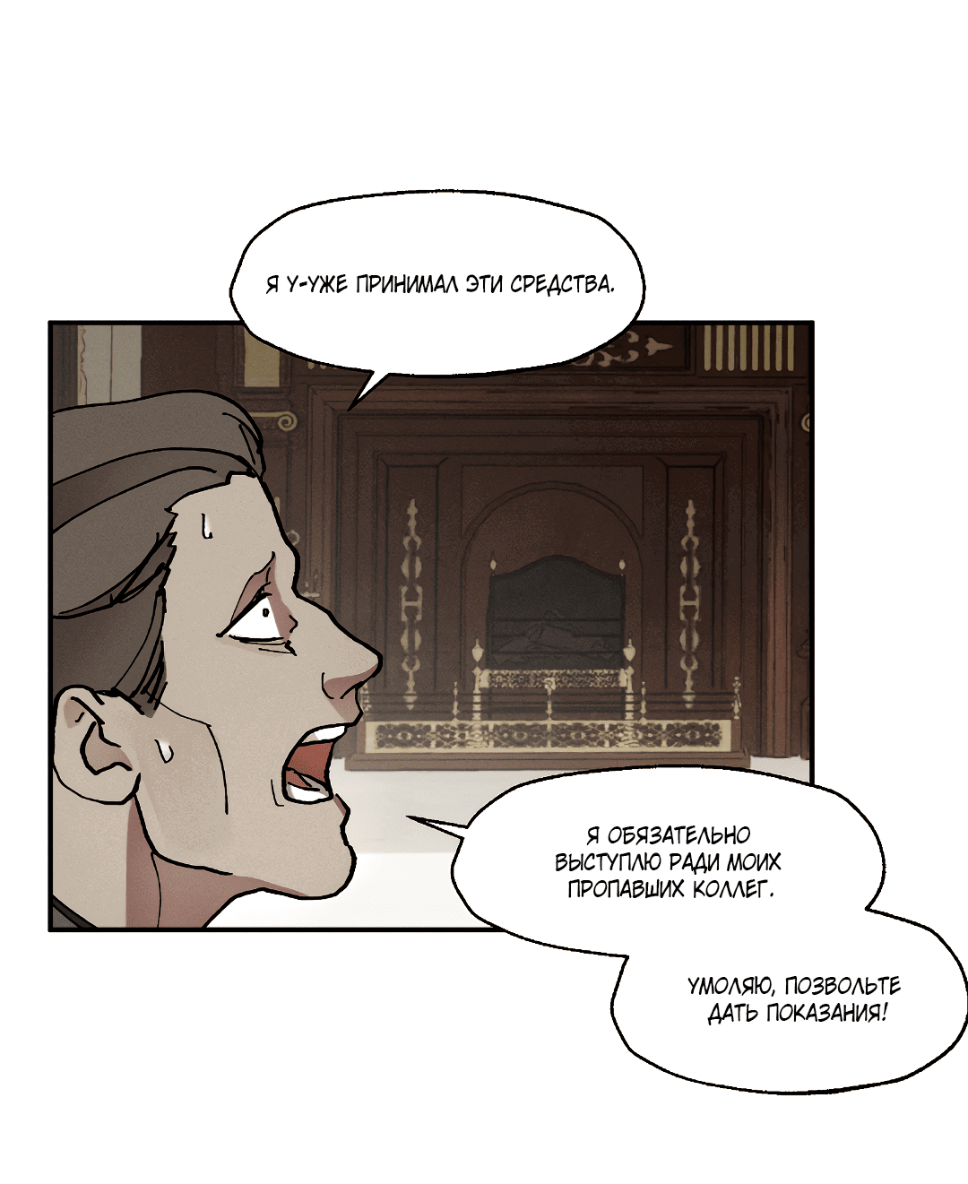 Манга Зверь Бахала не упустит свою добычу - Глава 32 Страница 61