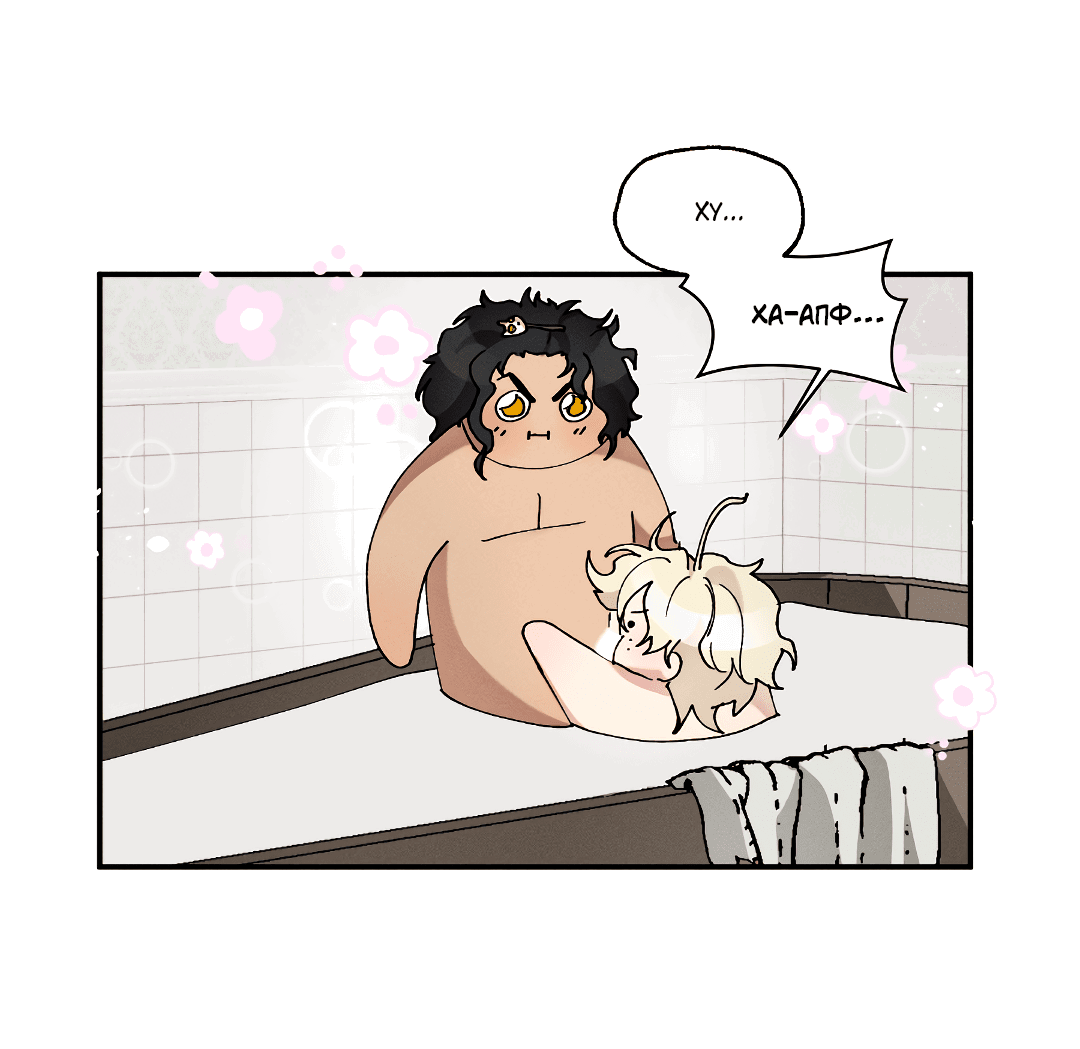 Манга Зверь Бахала не упустит свою добычу - Глава 32 Страница 25