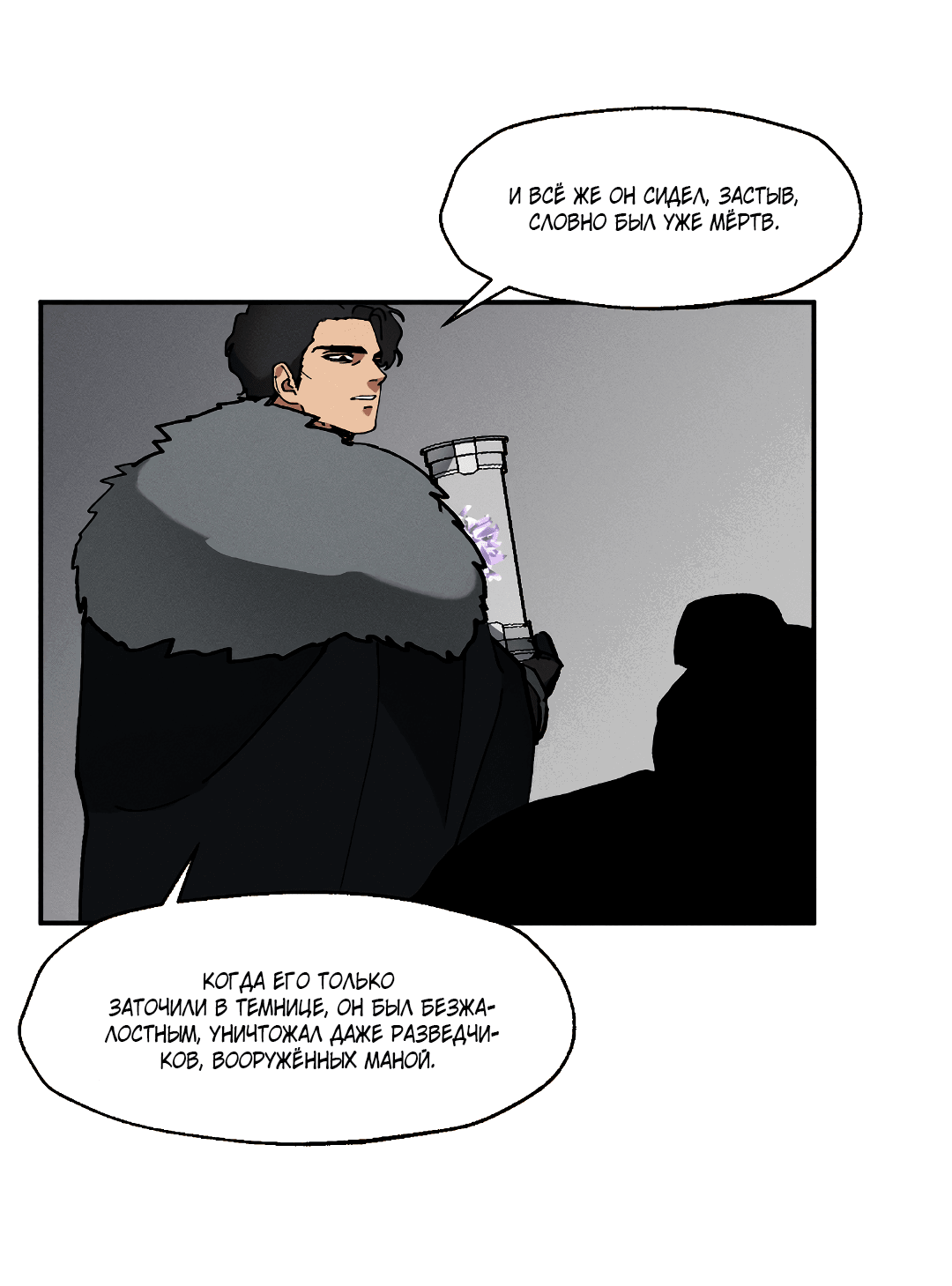 Манга Зверь Бахала не упустит свою добычу - Глава 32 Страница 58