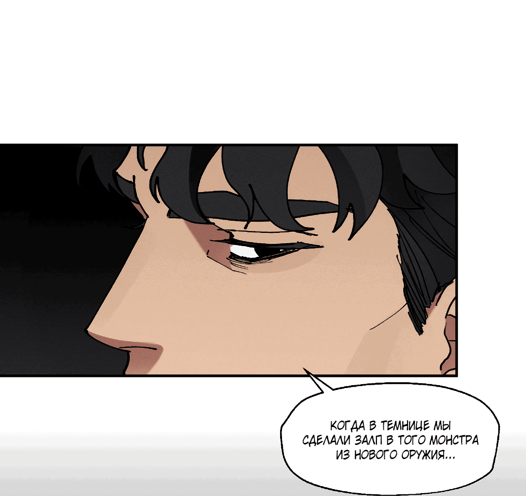Манга Зверь Бахала не упустит свою добычу - Глава 32 Страница 54