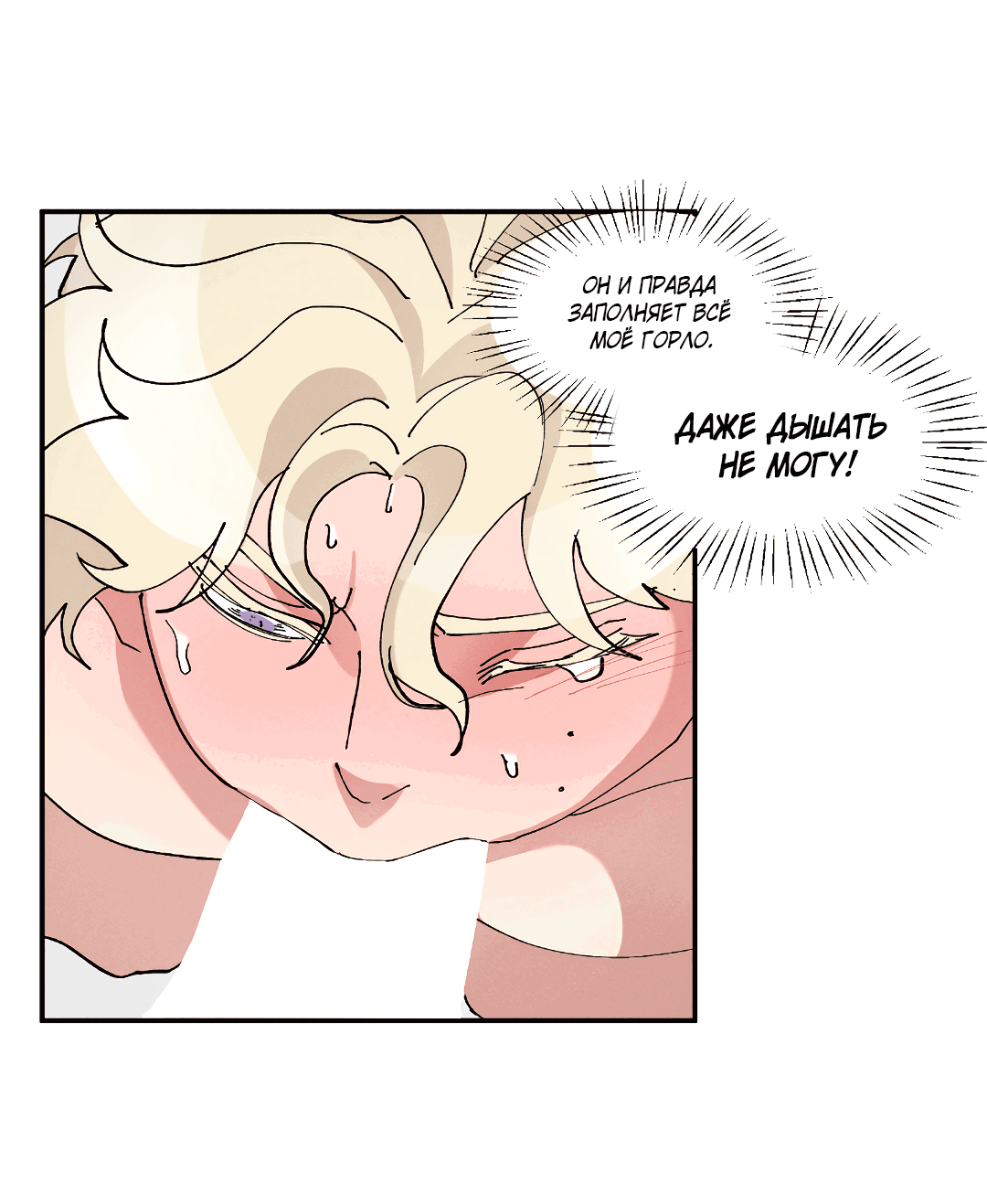 Манга Зверь Бахала не упустит свою добычу - Глава 32 Страница 37