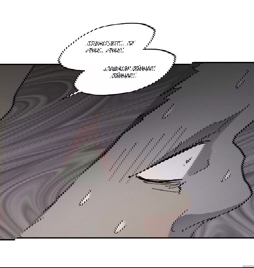 Манга Зверь Бахала не упустит свою добычу - Глава 32 Страница 62