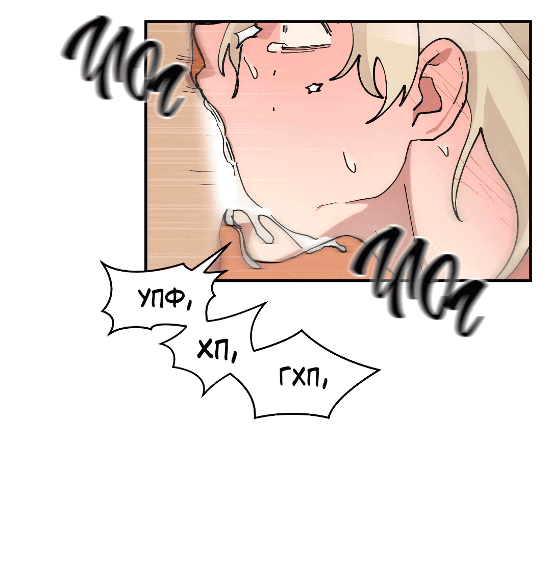 Манга Зверь Бахала не упустит свою добычу - Глава 32 Страница 40