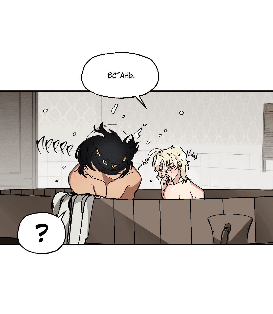 Манга Зверь Бахала не упустит свою добычу - Глава 32 Страница 18