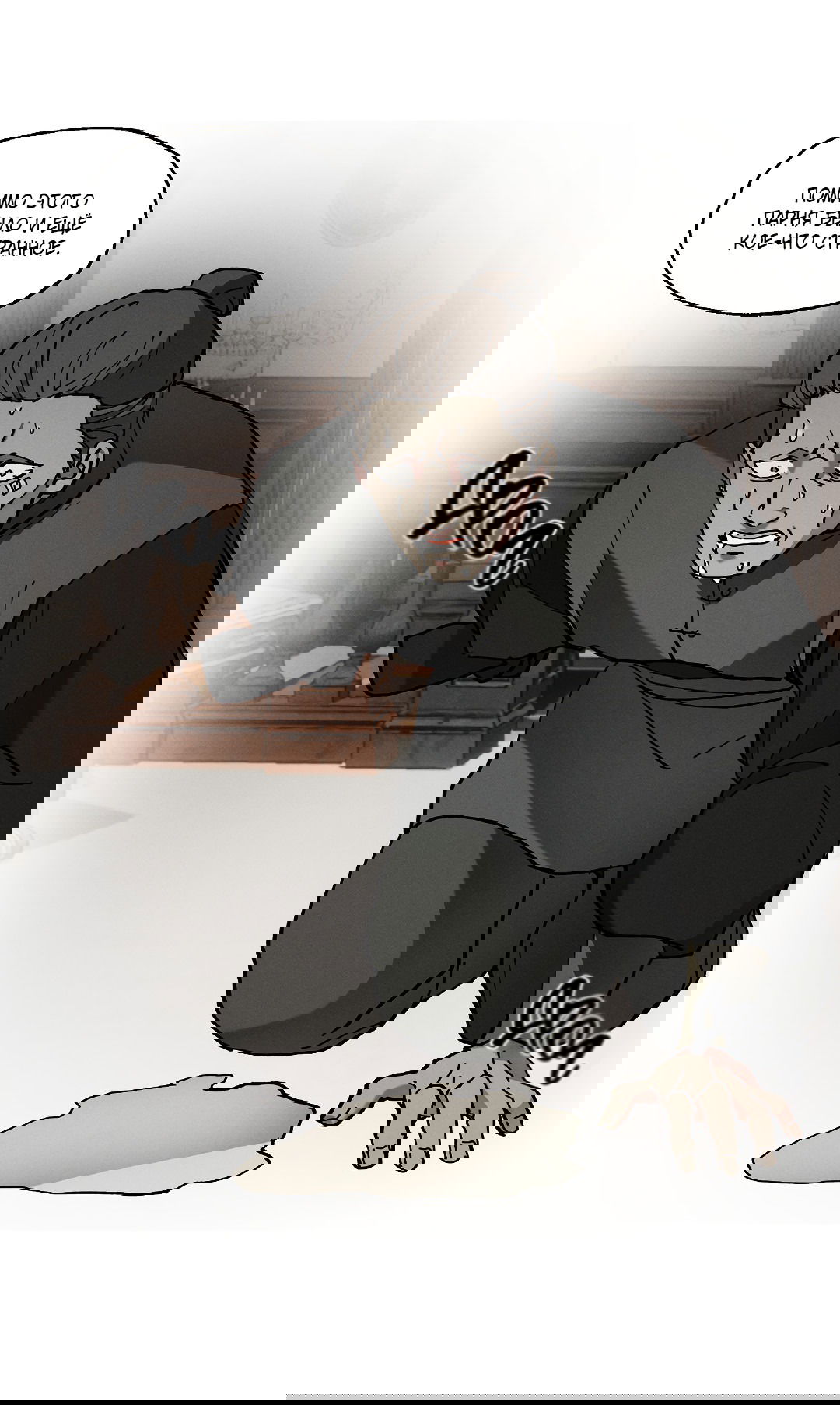 Манга Зверь Бахала не упустит свою добычу - Глава 32 Страница 59