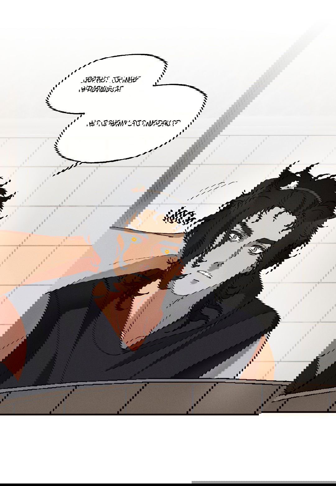 Манга Зверь Бахала не упустит свою добычу - Глава 32 Страница 12