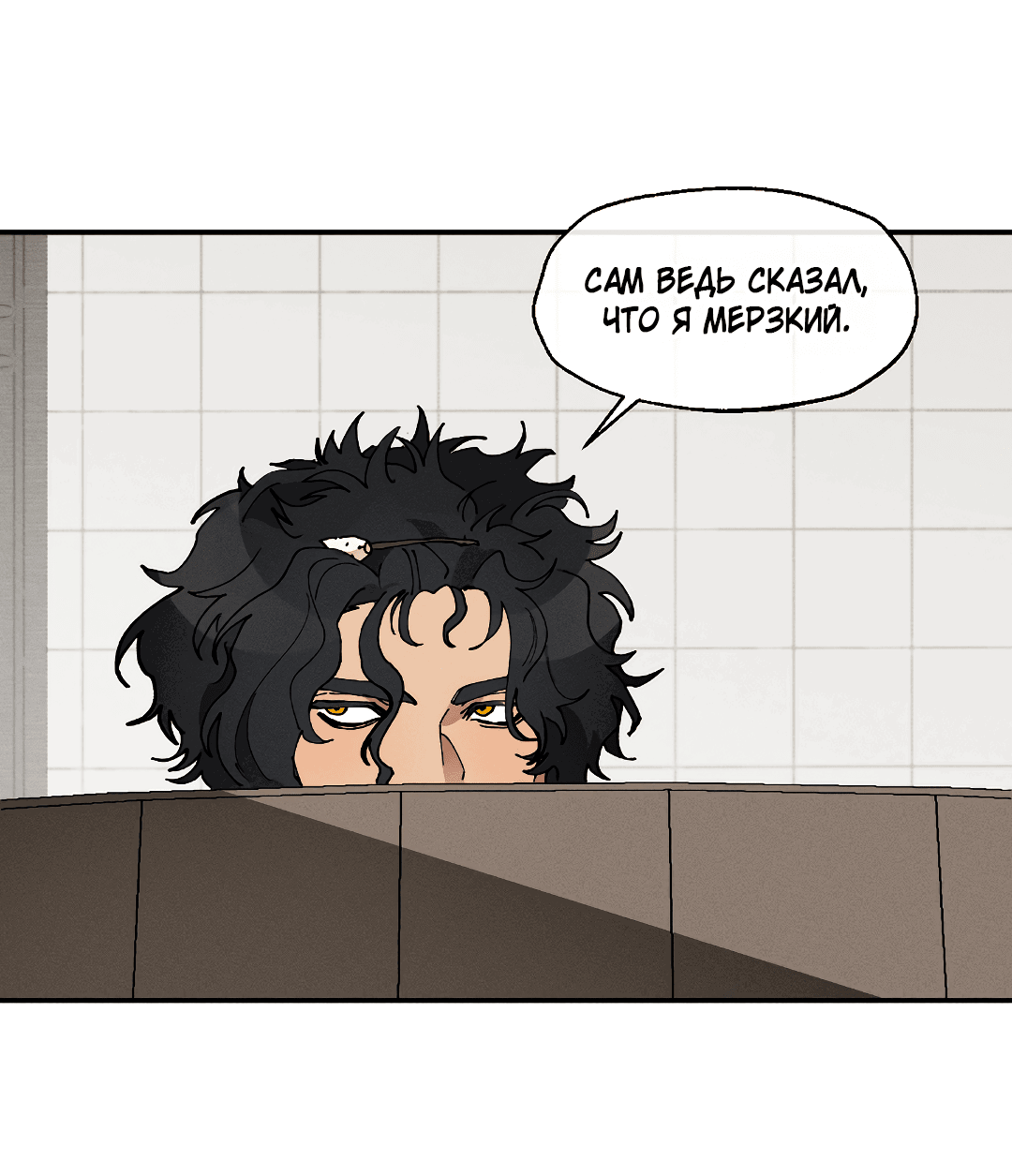 Манга Зверь Бахала не упустит свою добычу - Глава 32 Страница 7