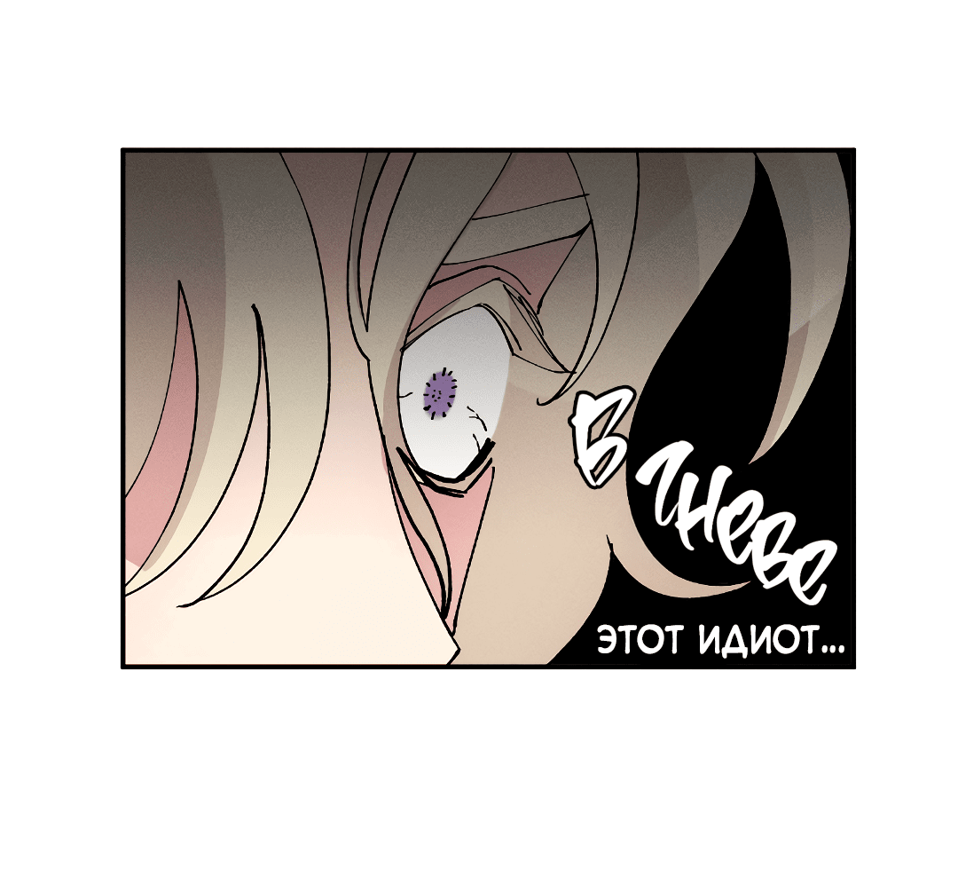 Манга Зверь Бахала не упустит свою добычу - Глава 32 Страница 28