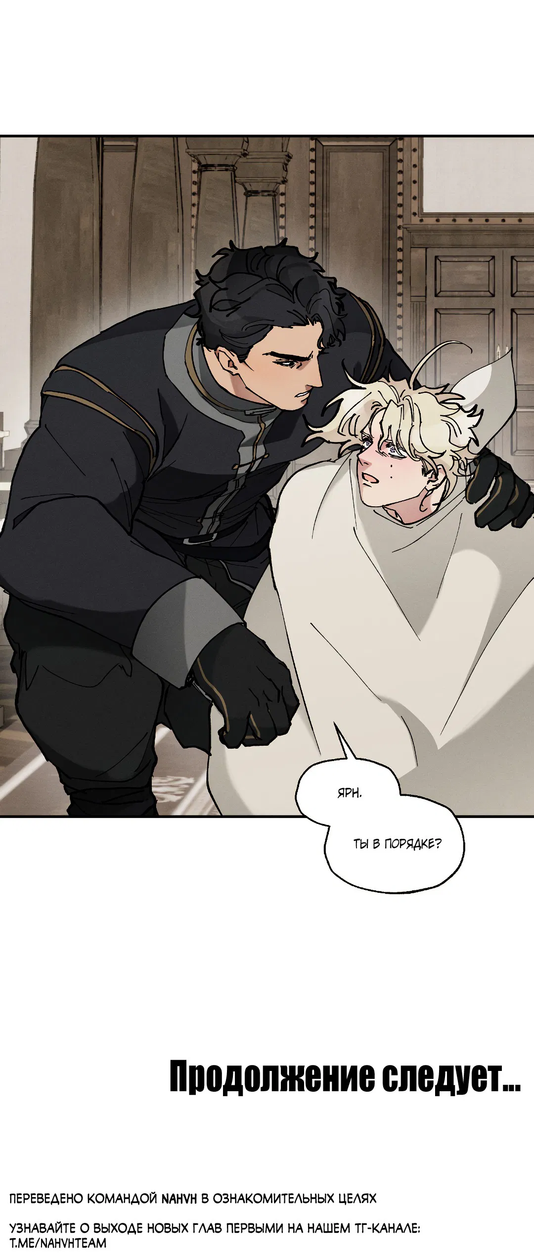 Манга Зверь Бахала не упустит свою добычу - Глава 33 Страница 57