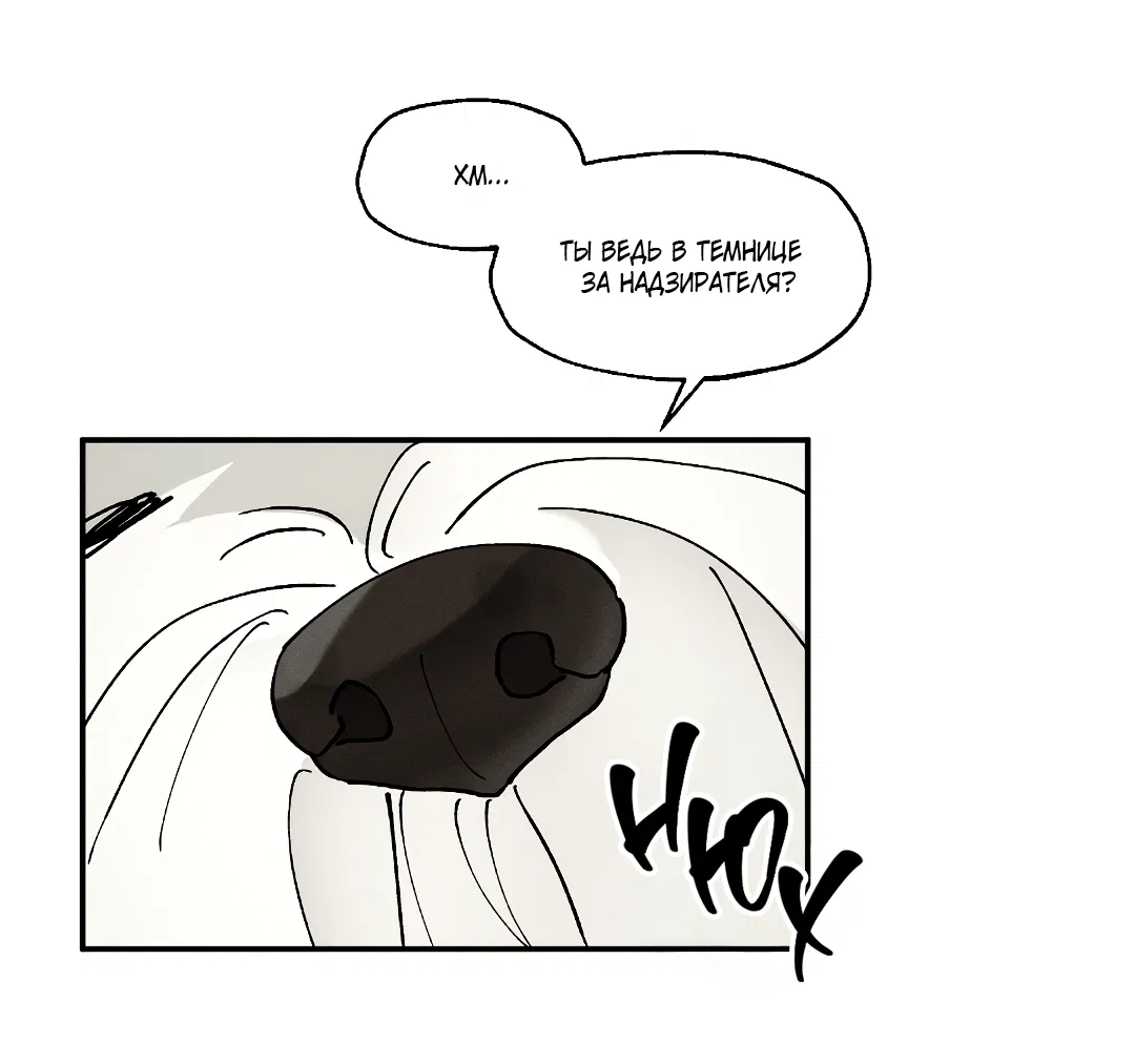 Манга Зверь Бахала не упустит свою добычу - Глава 33 Страница 36