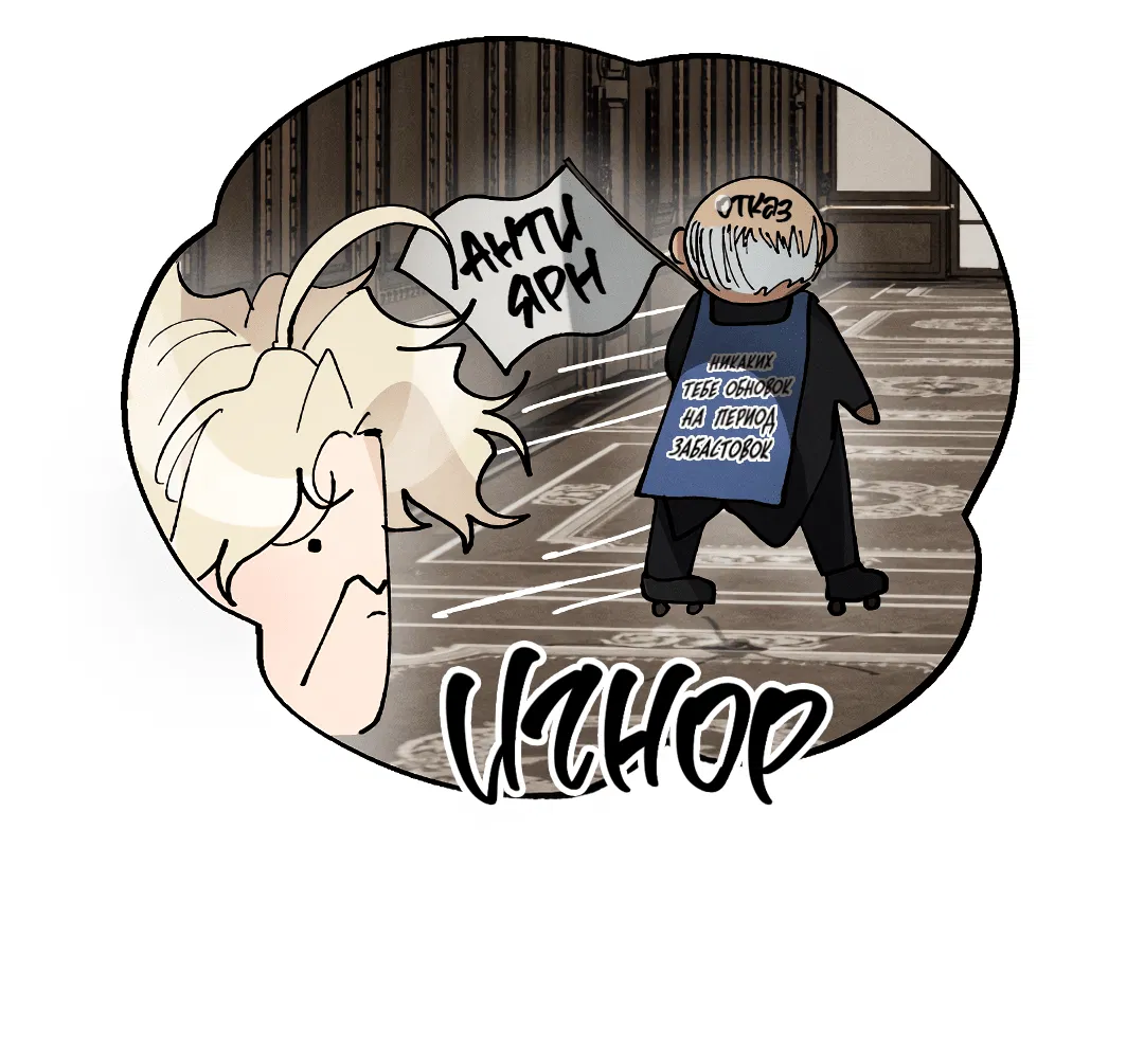 Манга Зверь Бахала не упустит свою добычу - Глава 33 Страница 20