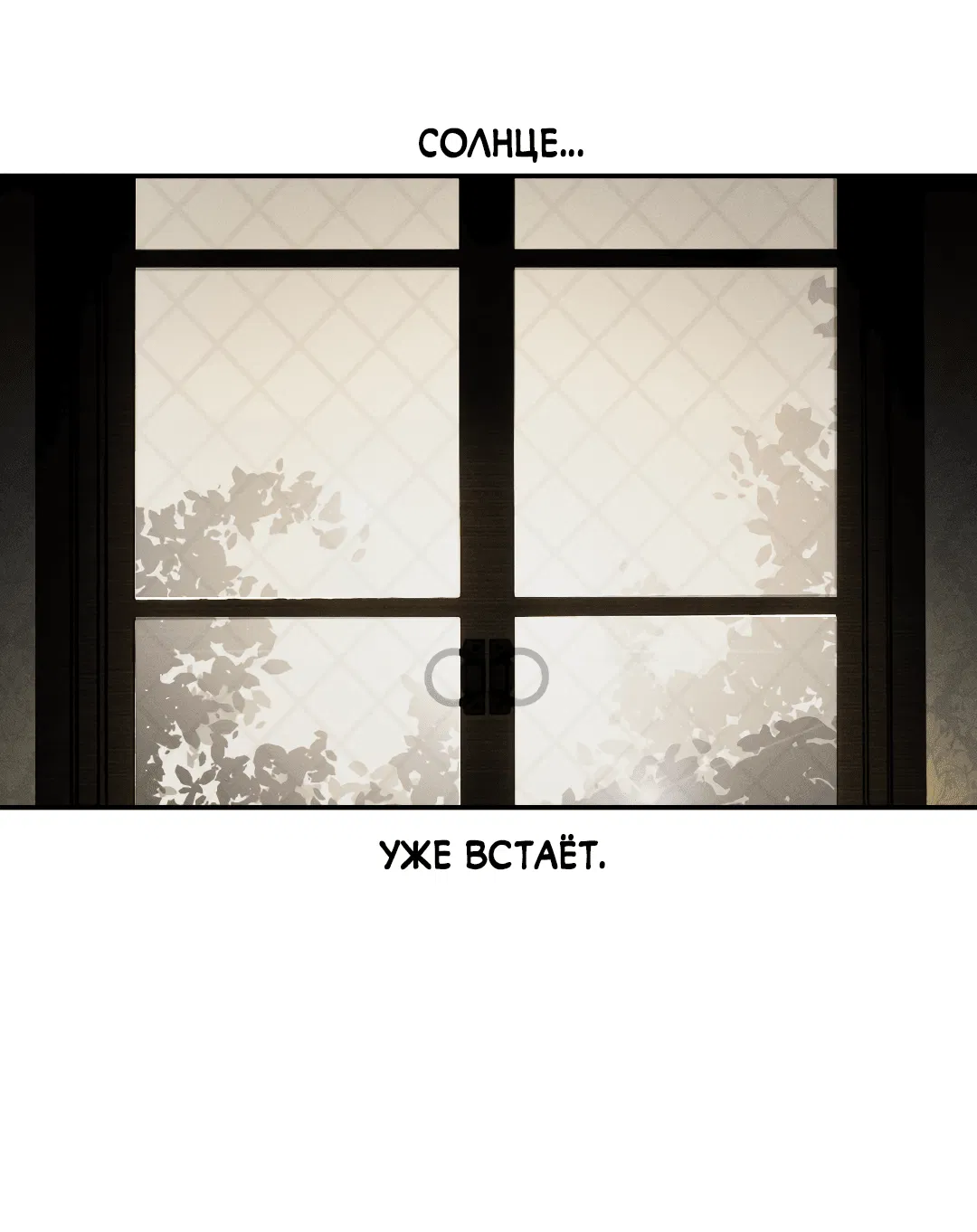 Манга Зверь Бахала не упустит свою добычу - Глава 33 Страница 13