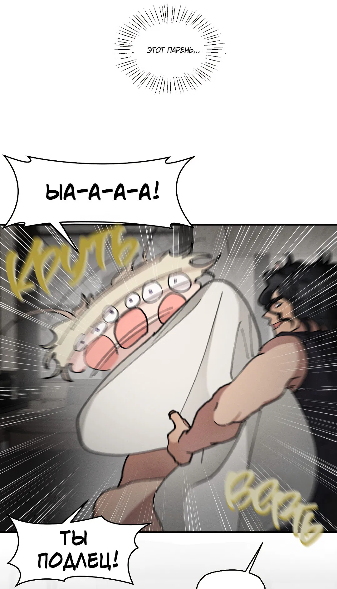 Манга Зверь Бахала не упустит свою добычу - Глава 33 Страница 7