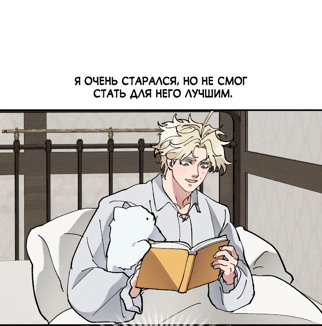 Манга Зверь Бахала не упустит свою добычу - Глава 33 Страница 52