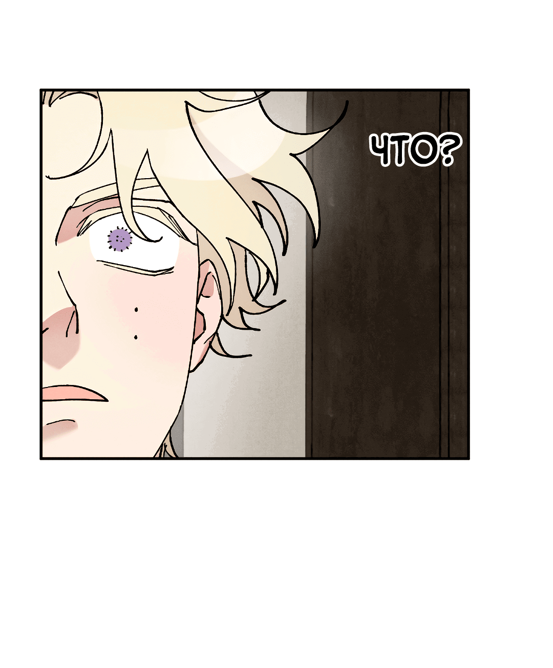 Манга Зверь Бахала не упустит свою добычу - Глава 33 Страница 25