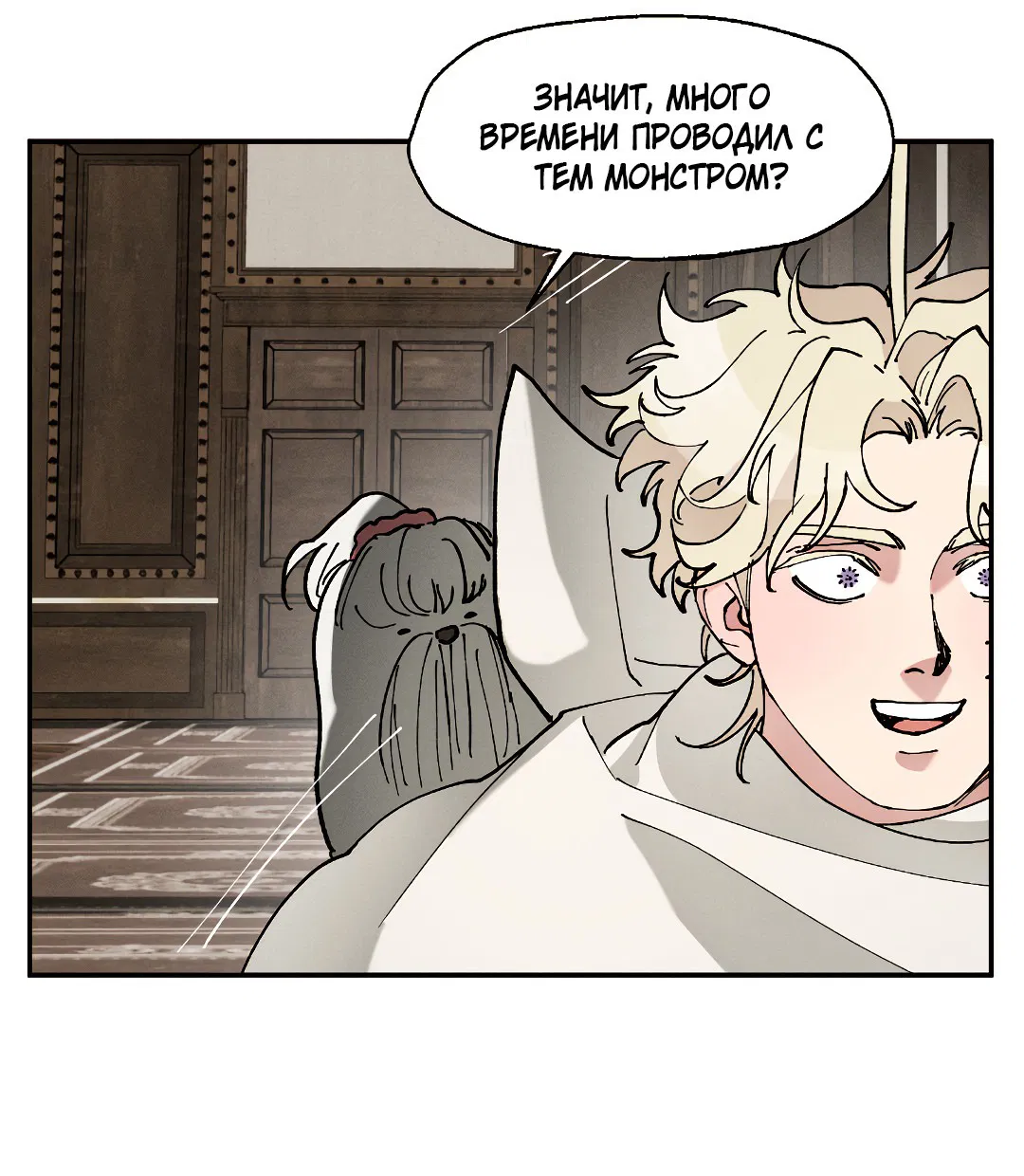 Манга Зверь Бахала не упустит свою добычу - Глава 33 Страница 37