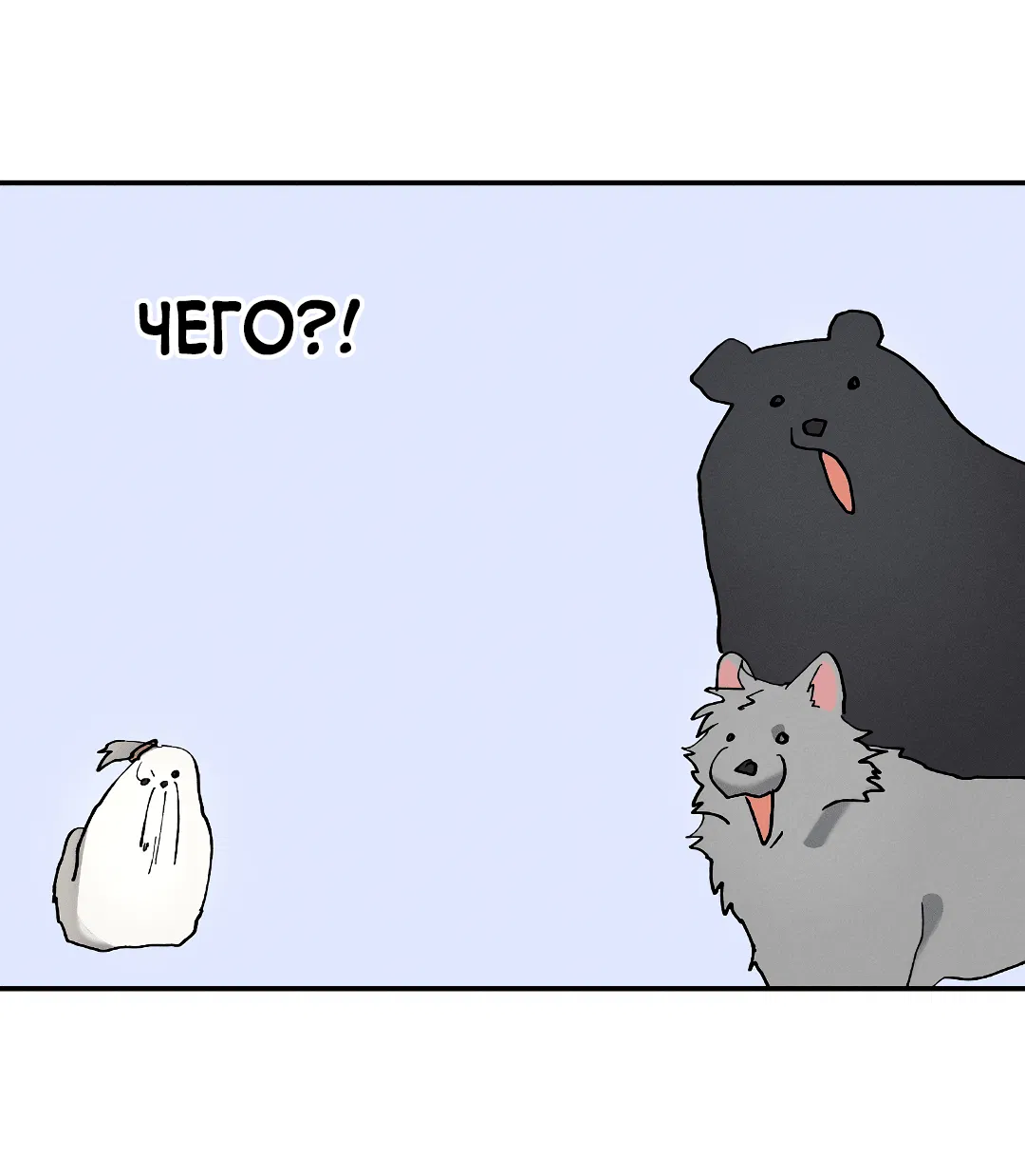 Манга Зверь Бахала не упустит свою добычу - Глава 33 Страница 31