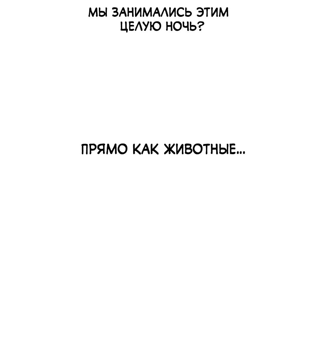 Манга Зверь Бахала не упустит свою добычу - Глава 33 Страница 15