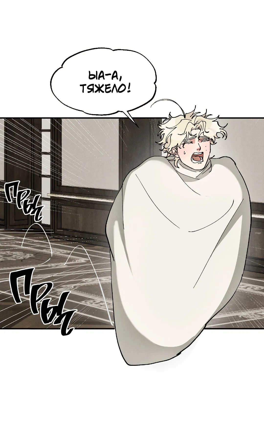 Манга Зверь Бахала не упустит свою добычу - Глава 33 Страница 18