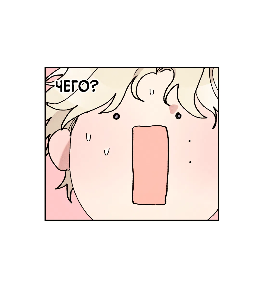 Манга Зверь Бахала не упустит свою добычу - Глава 33 Страница 30