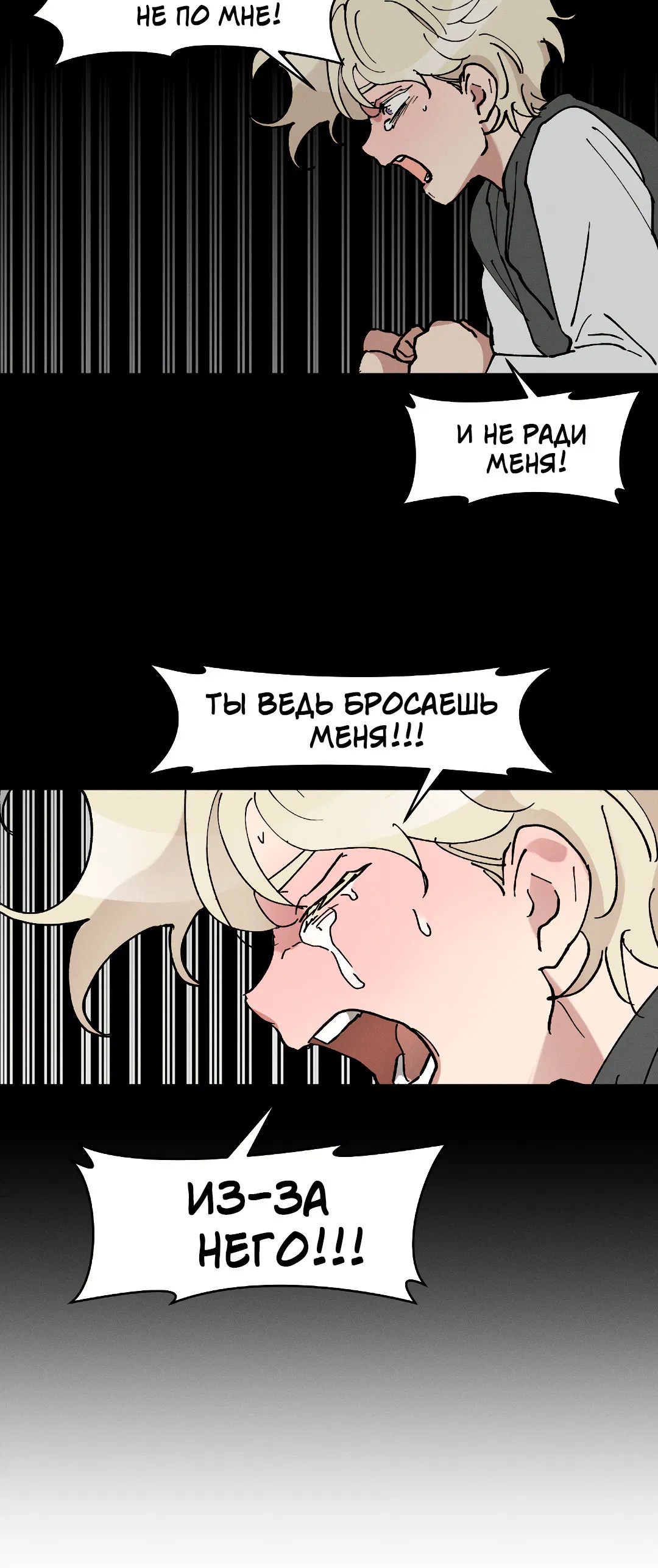 Манга Зверь Бахала не упустит свою добычу - Глава 33 Страница 55