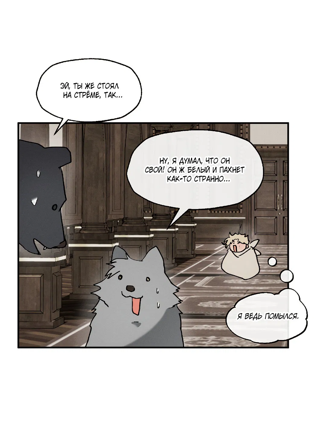 Манга Зверь Бахала не упустит свою добычу - Глава 33 Страница 32