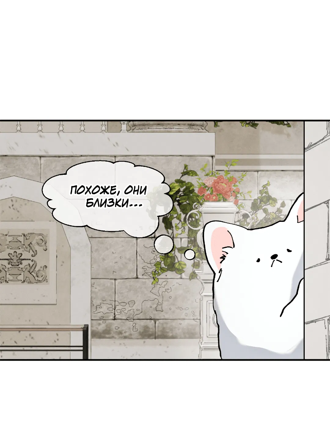 Манга Зверь Бахала не упустит свою добычу - Глава 34 Страница 53