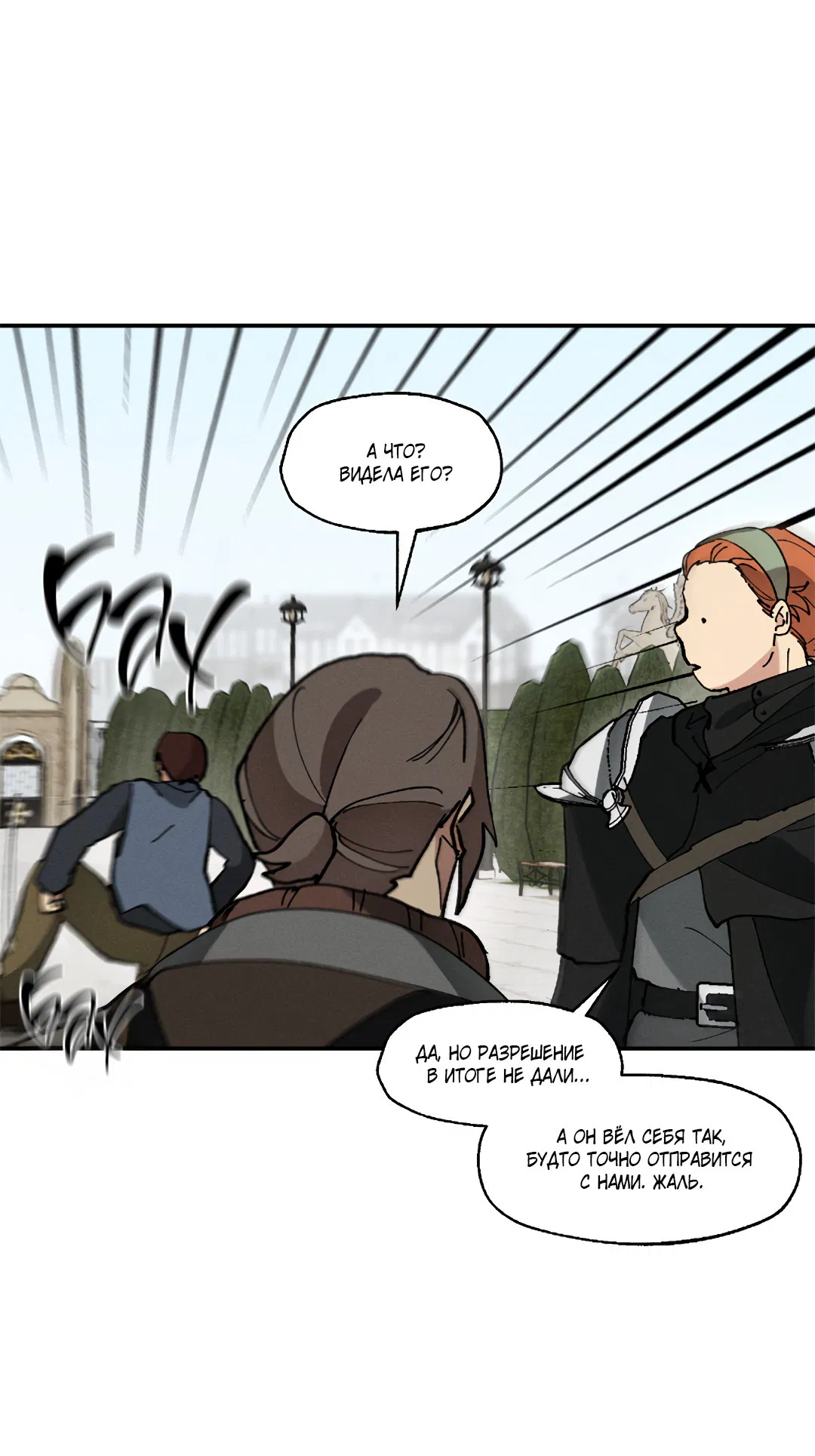 Манга Зверь Бахала не упустит свою добычу - Глава 34 Страница 49