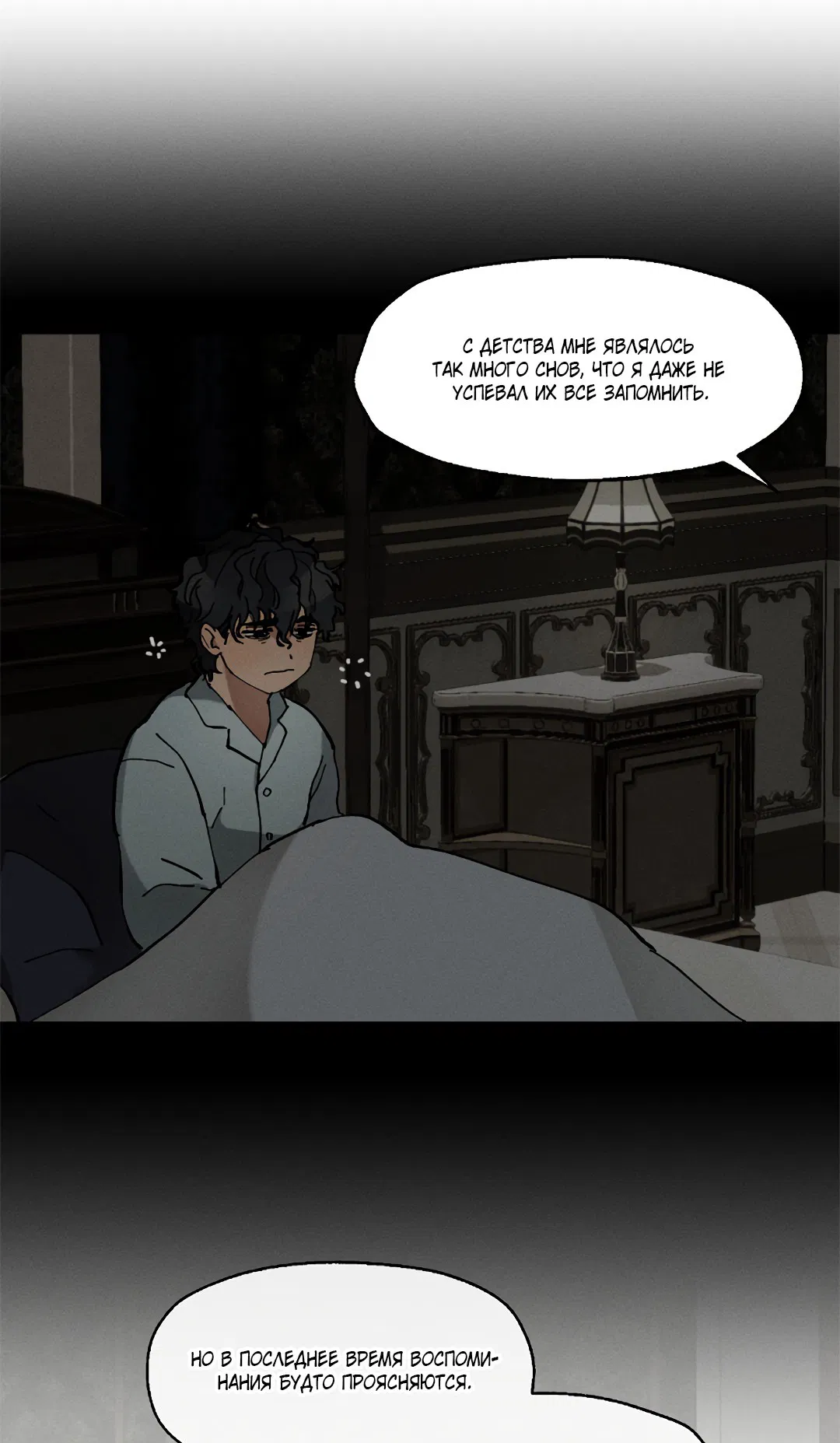 Манга Зверь Бахала не упустит свою добычу - Глава 34 Страница 41