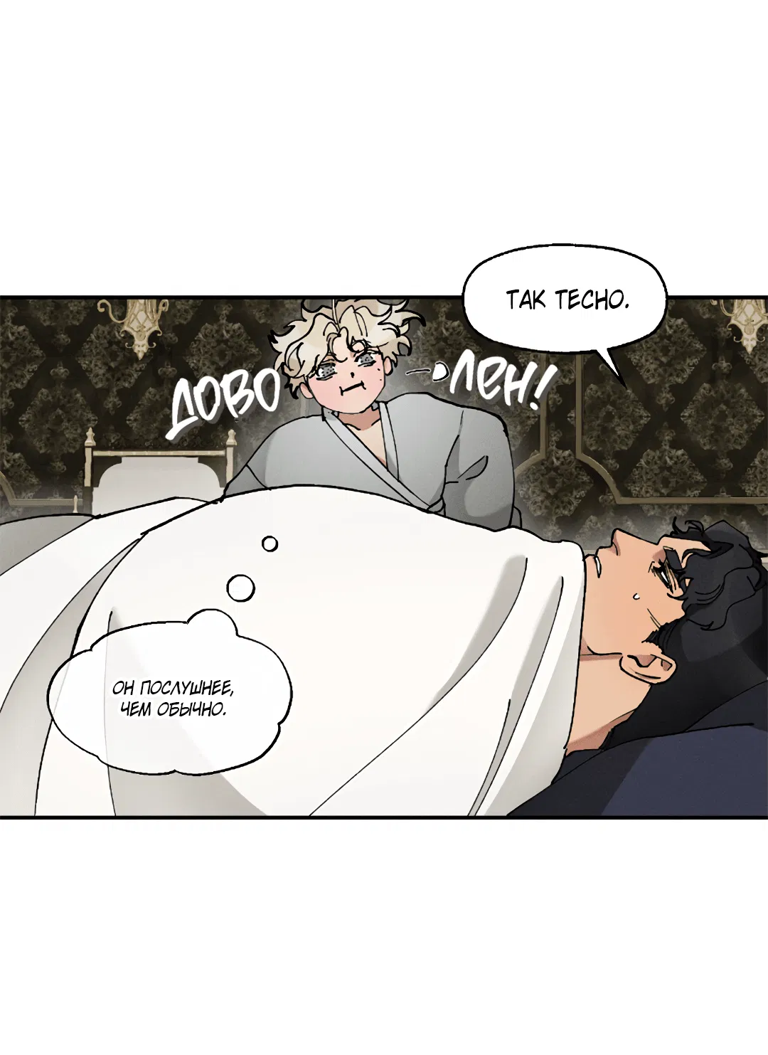 Манга Зверь Бахала не упустит свою добычу - Глава 34 Страница 37