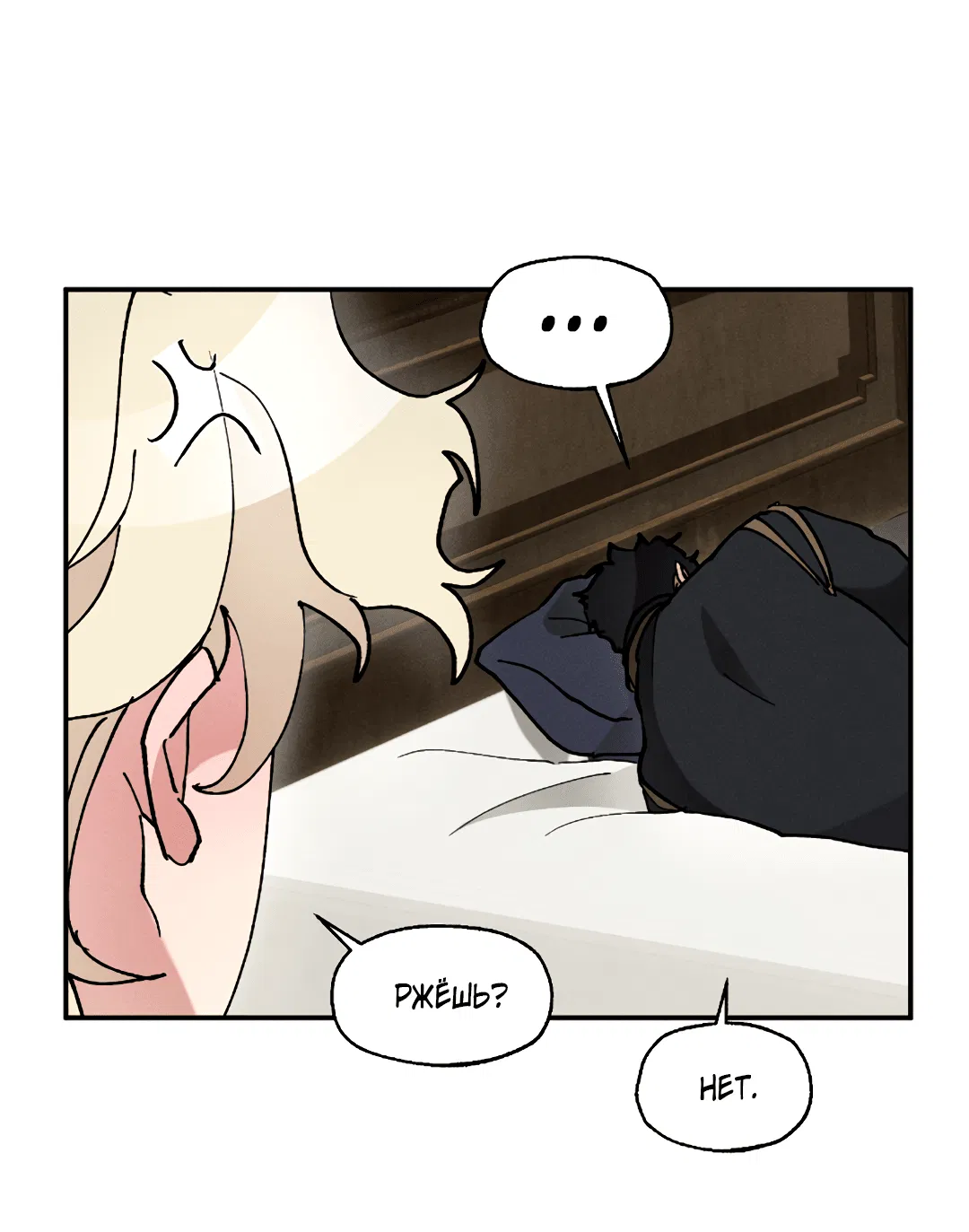 Манга Зверь Бахала не упустит свою добычу - Глава 34 Страница 35