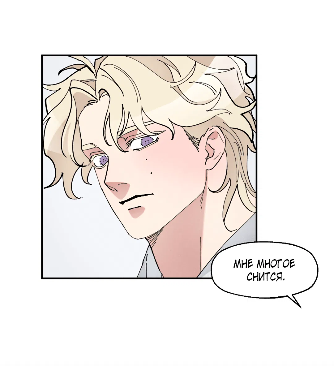 Манга Зверь Бахала не упустит свою добычу - Глава 34 Страница 40