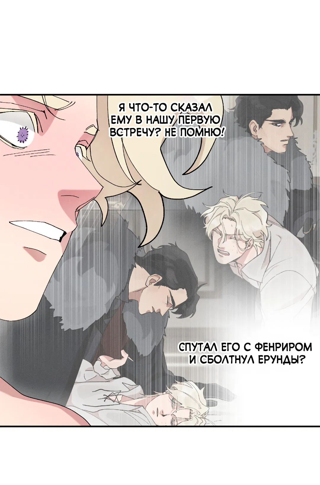 Манга Зверь Бахала не упустит свою добычу - Глава 34 Страница 29