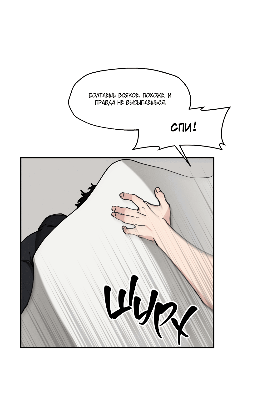 Манга Зверь Бахала не упустит свою добычу - Глава 34 Страница 32