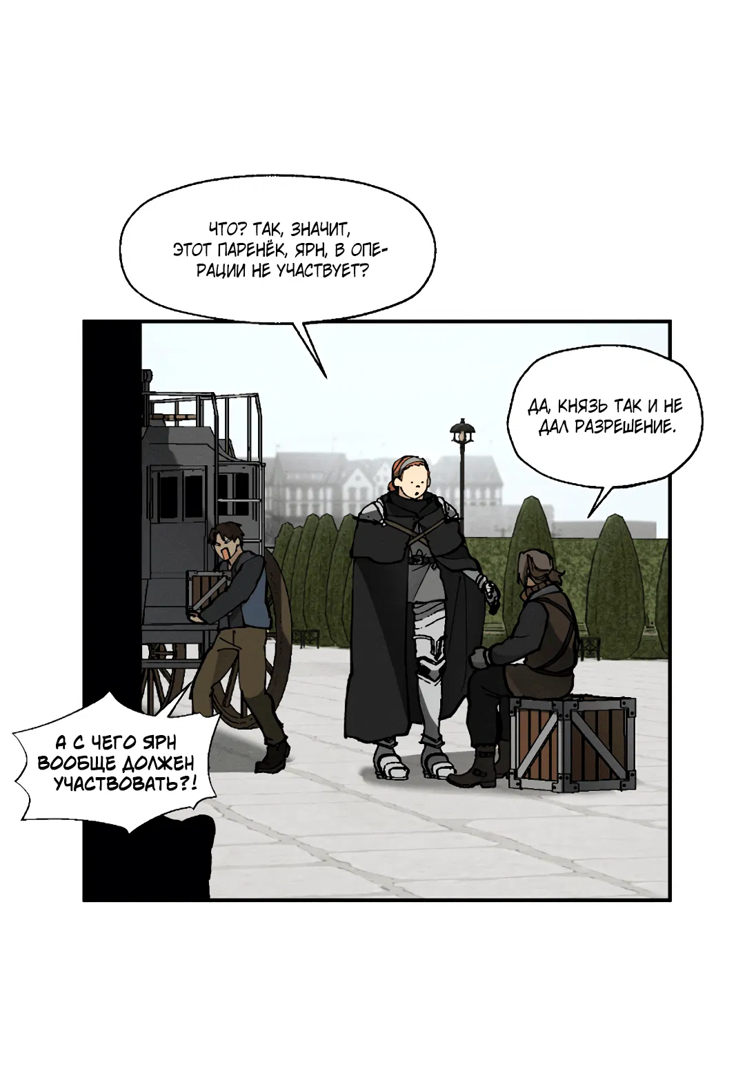 Манга Зверь Бахала не упустит свою добычу - Глава 34 Страница 46