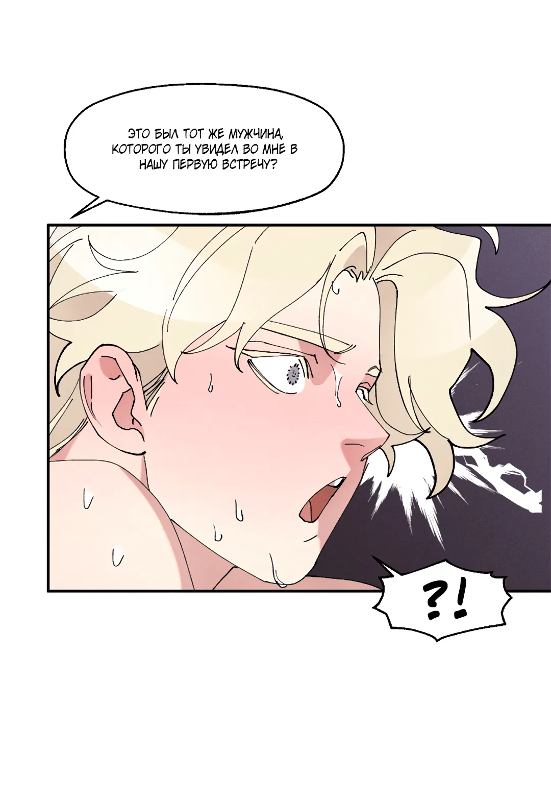 Манга Зверь Бахала не упустит свою добычу - Глава 34 Страница 28