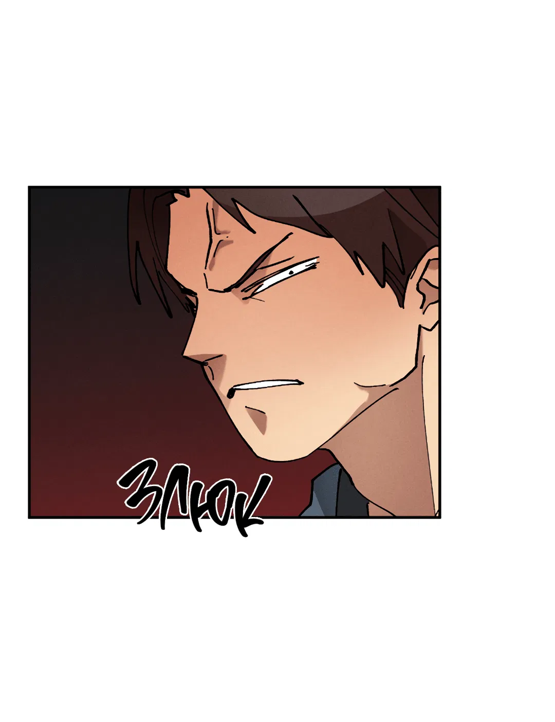 Манга Зверь Бахала не упустит свою добычу - Глава 34 Страница 48