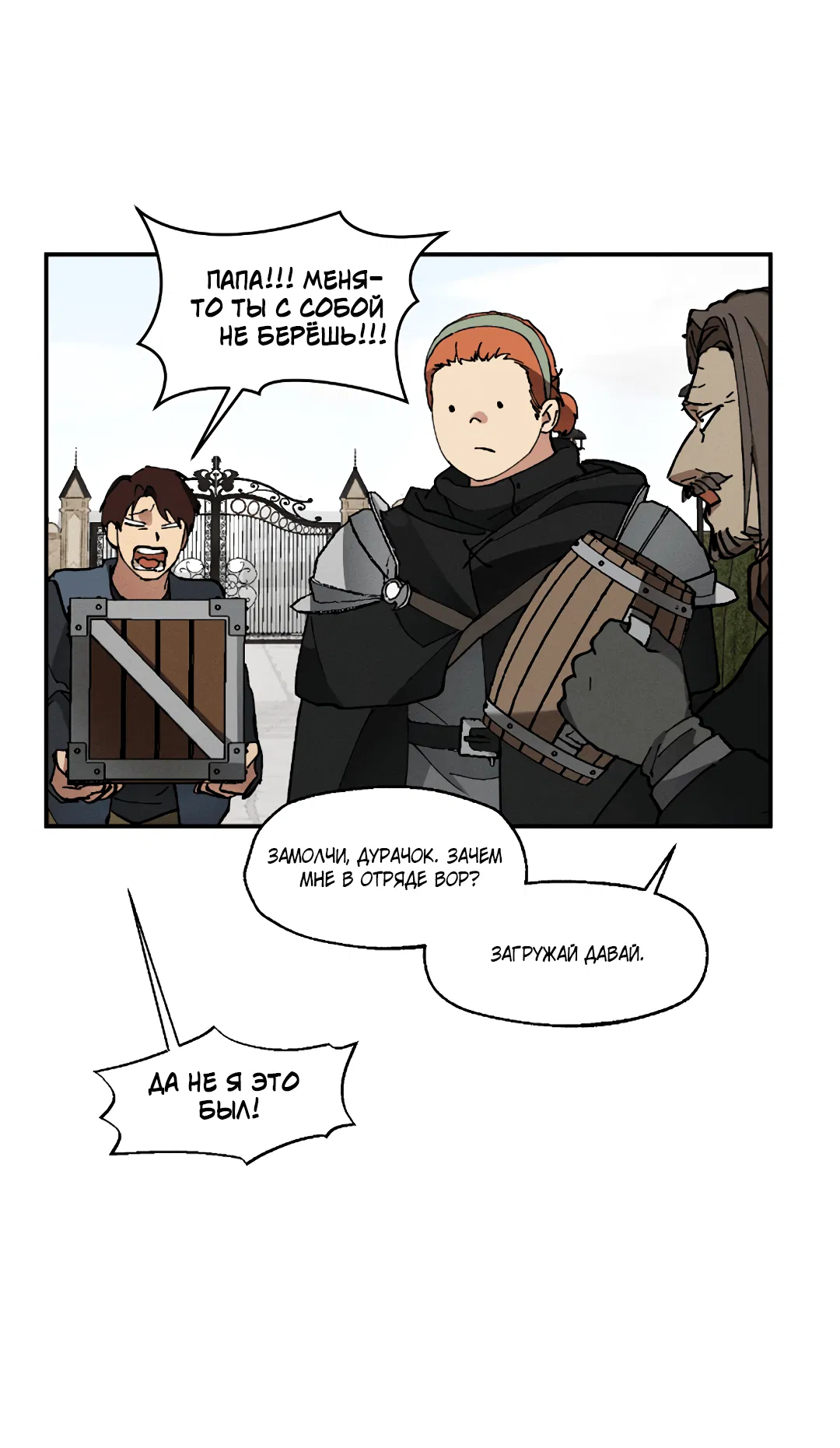 Манга Зверь Бахала не упустит свою добычу - Глава 34 Страница 47