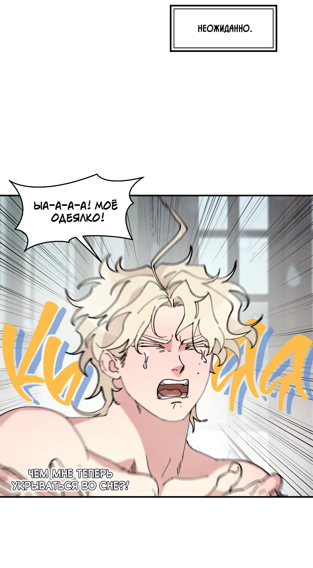 Манга Зверь Бахала не упустит свою добычу - Глава 34 Страница 15