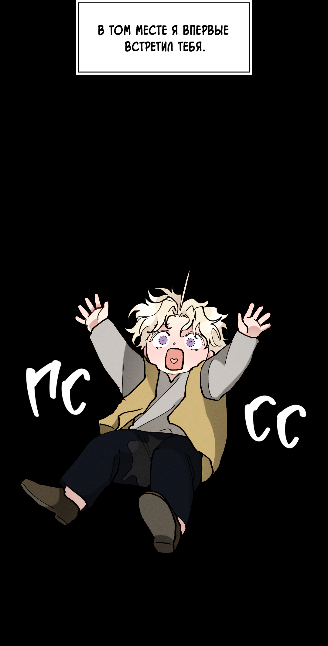 Манга Зверь Бахала не упустит свою добычу - Глава 35 Страница 49