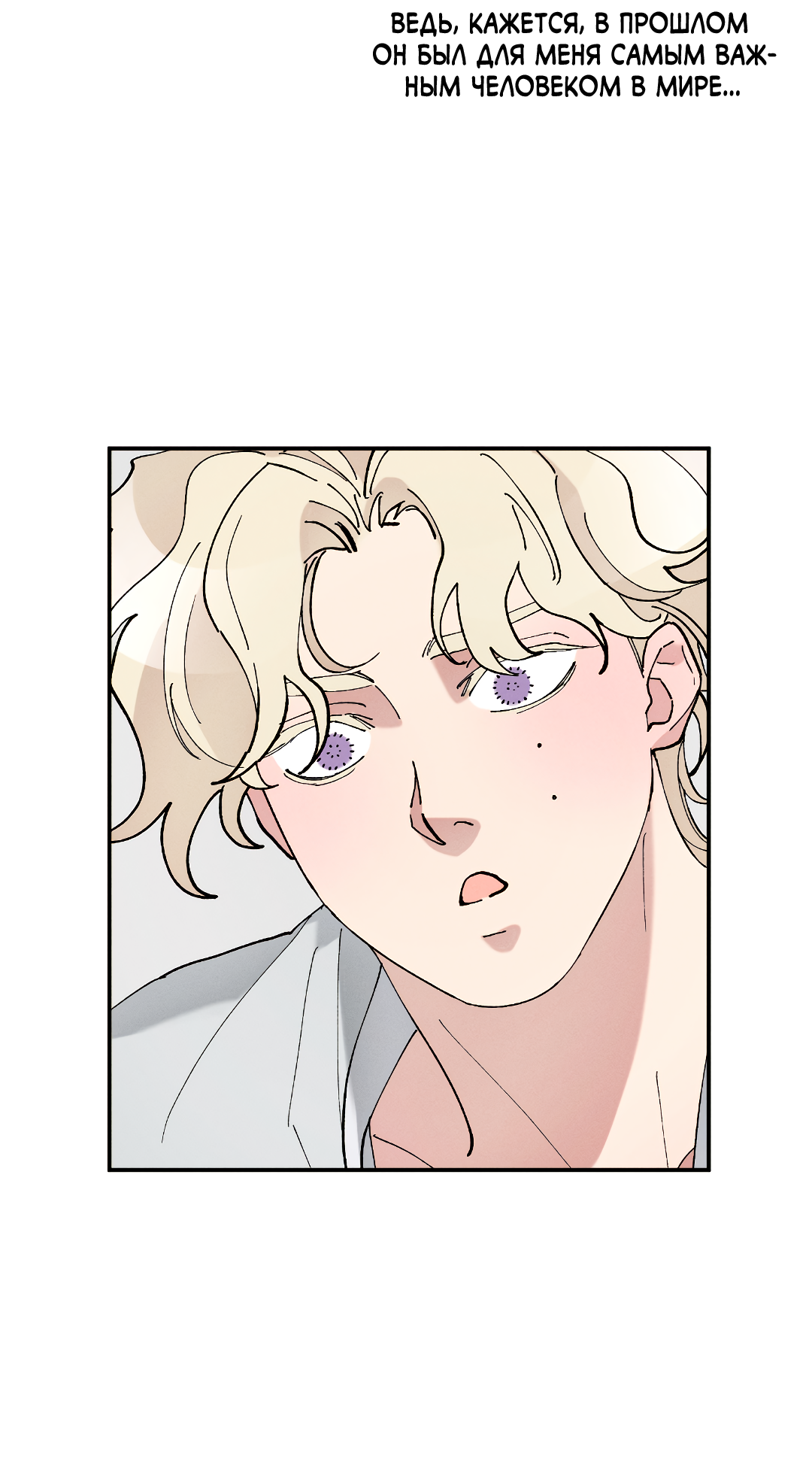 Манга Зверь Бахала не упустит свою добычу - Глава 35 Страница 30