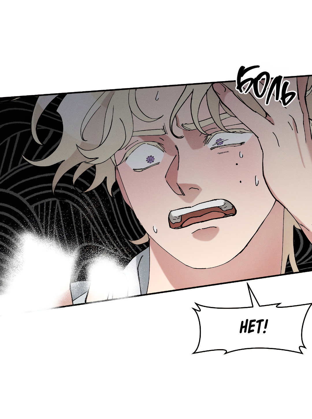 Манга Зверь Бахала не упустит свою добычу - Глава 35 Страница 36