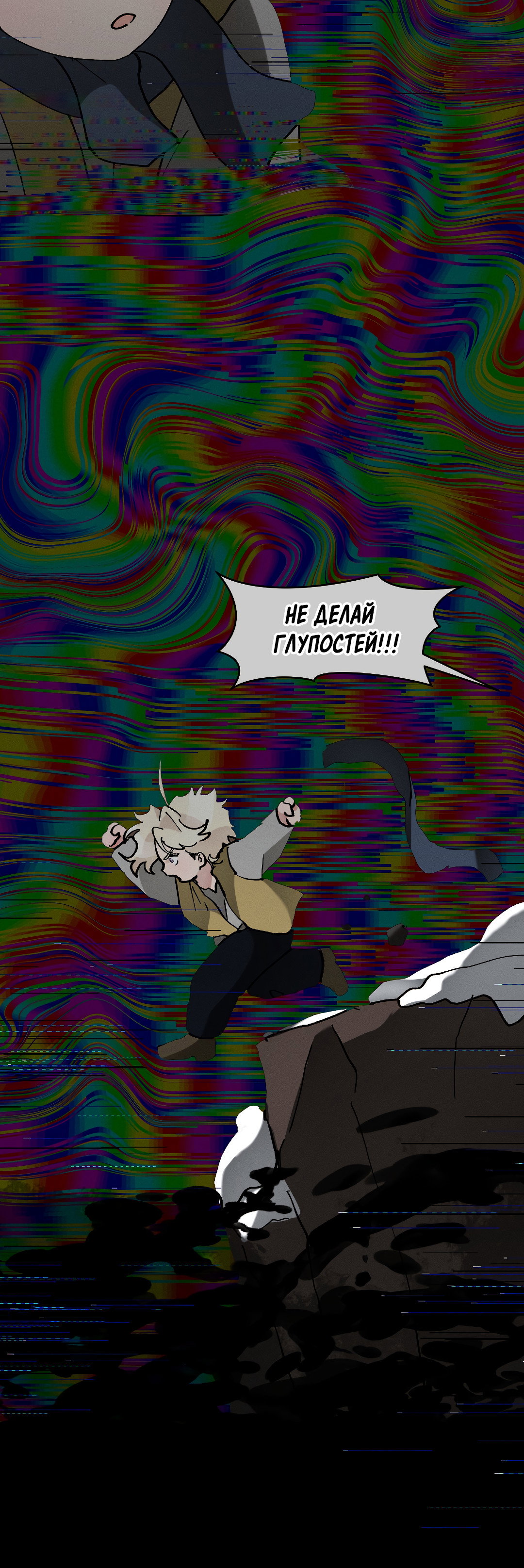 Манга Зверь Бахала не упустит свою добычу - Глава 35 Страница 45